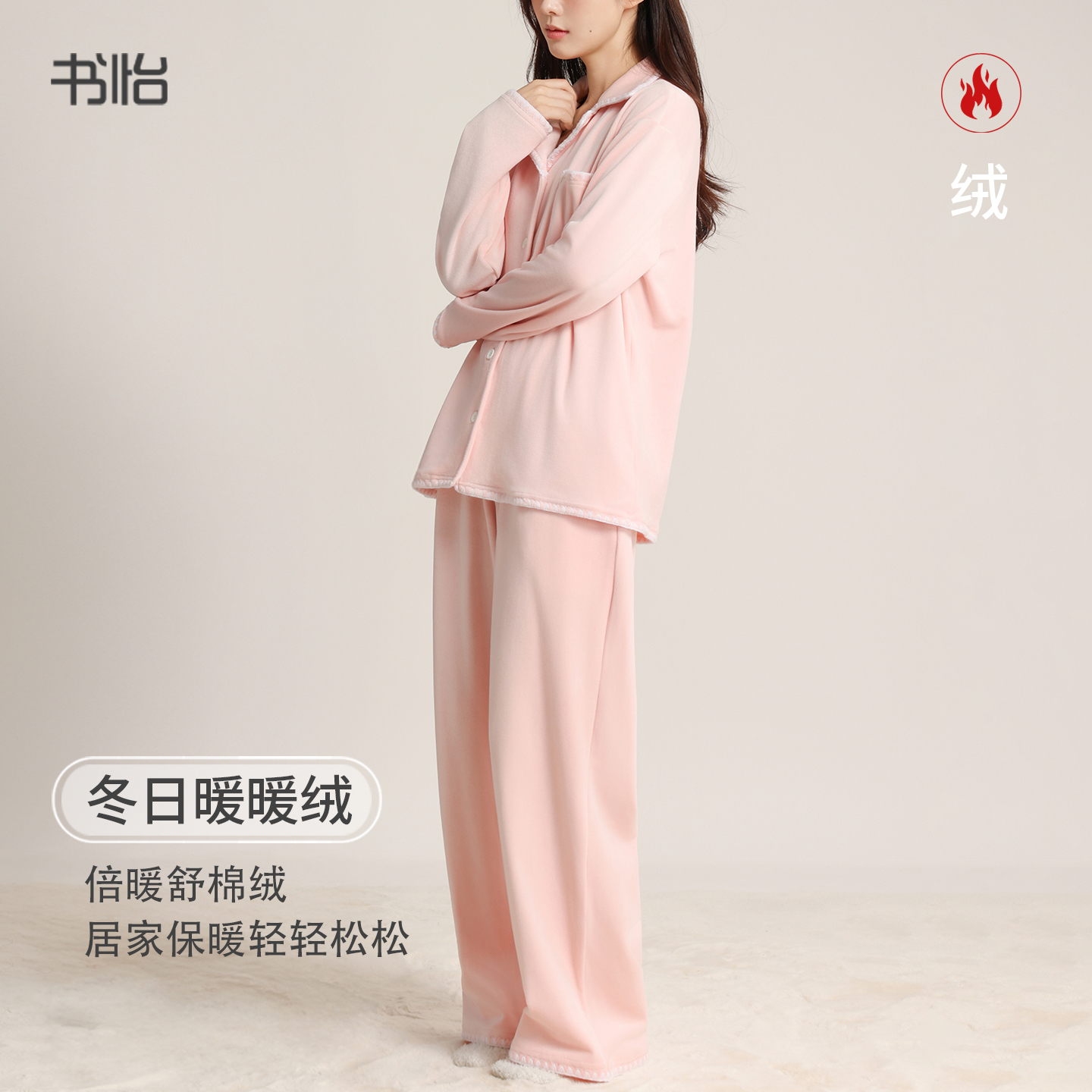 2025新款家居服套装女秋冬季新款