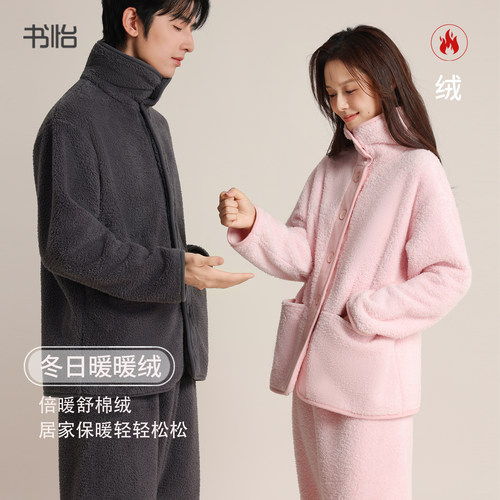 秋冬季情侣珊瑚绒睡衣