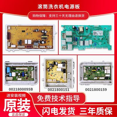 适用海尔滚筒洗衣机配件