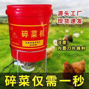 家用鸡鸭鹅桶式碎草机 750瓦大功率电机 (全套不锈钢刀架加刀片)