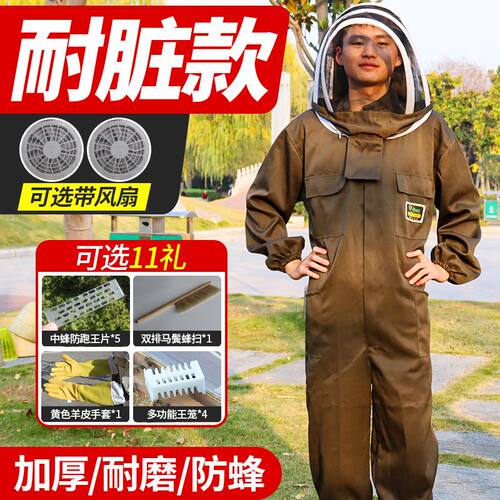 防蜂服新款全身加厚全套