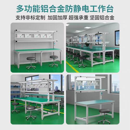 铝型材防静电工作台组装