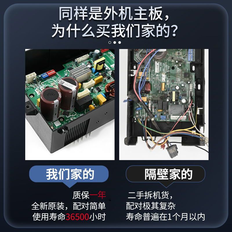 美的变频空调外机主板通图片