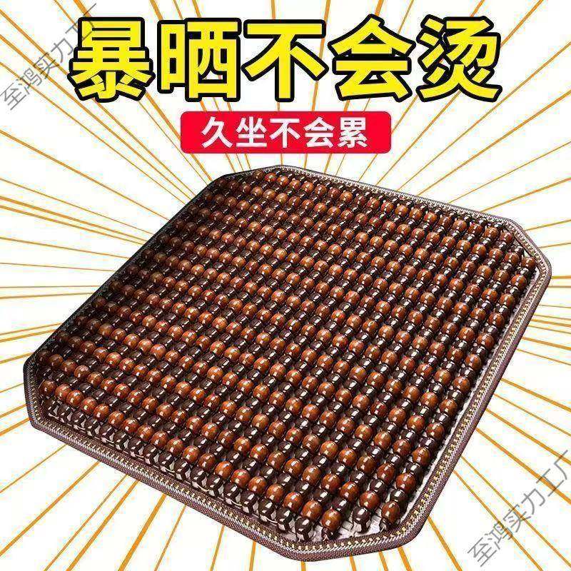 汽车坐垫夏季凉垫单片透气通风车载座椅木珠冰丝隔热木珠座垫车用
