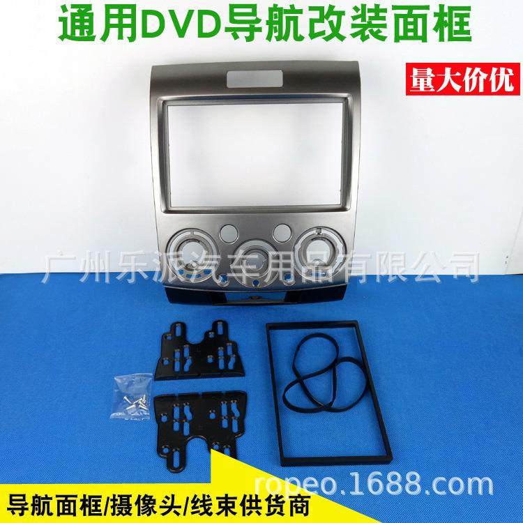 适用福特远征 Ranger 马自达BT-50音响DVD/CD导航
