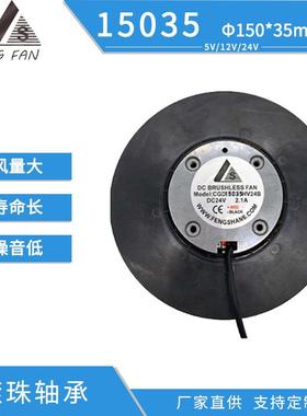 三线PWM无极调速15035B滚珠低噪音耐高温空气净化器离心散热风机