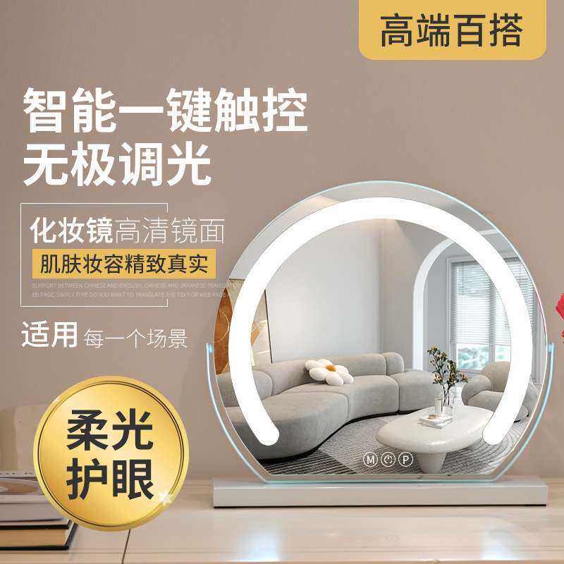 妆台梳妆化妆镜灯面带桌面补光灯台式镜台妆镜子灯梳妆镜家用简约