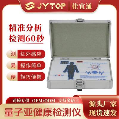 JYT-QA25 生物电信号分析仪 Multifunctional Health Monitoring