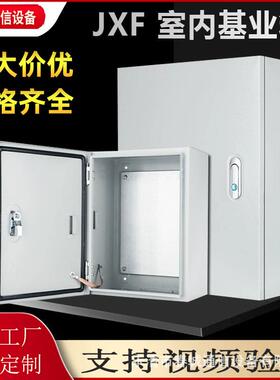 JXF挂墙式基业箱控制箱强电布线箱户内照明配电箱成套配电柜AE箱
