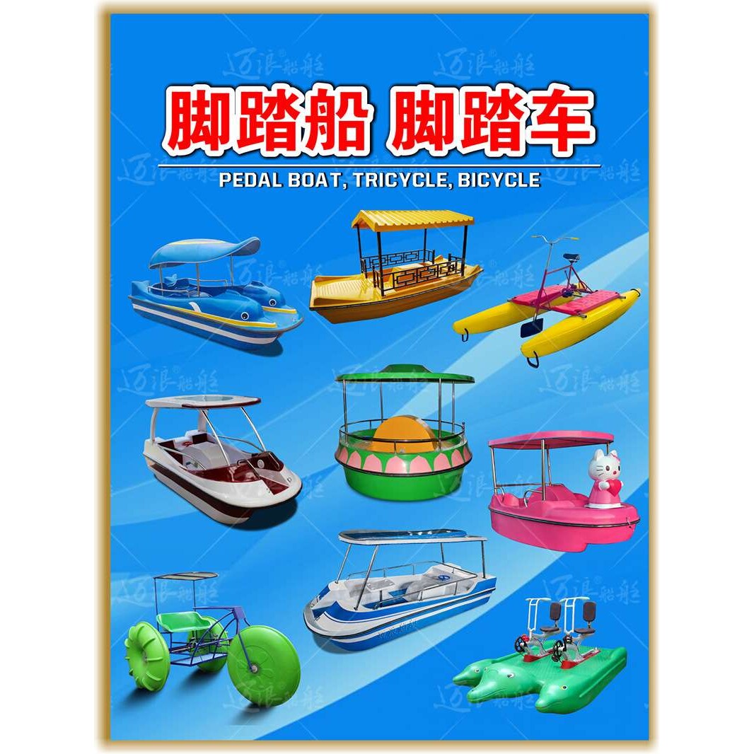 自排水玻璃钢双层加厚脚踏船公园游船水上小型脚踩观光休闲游乐船