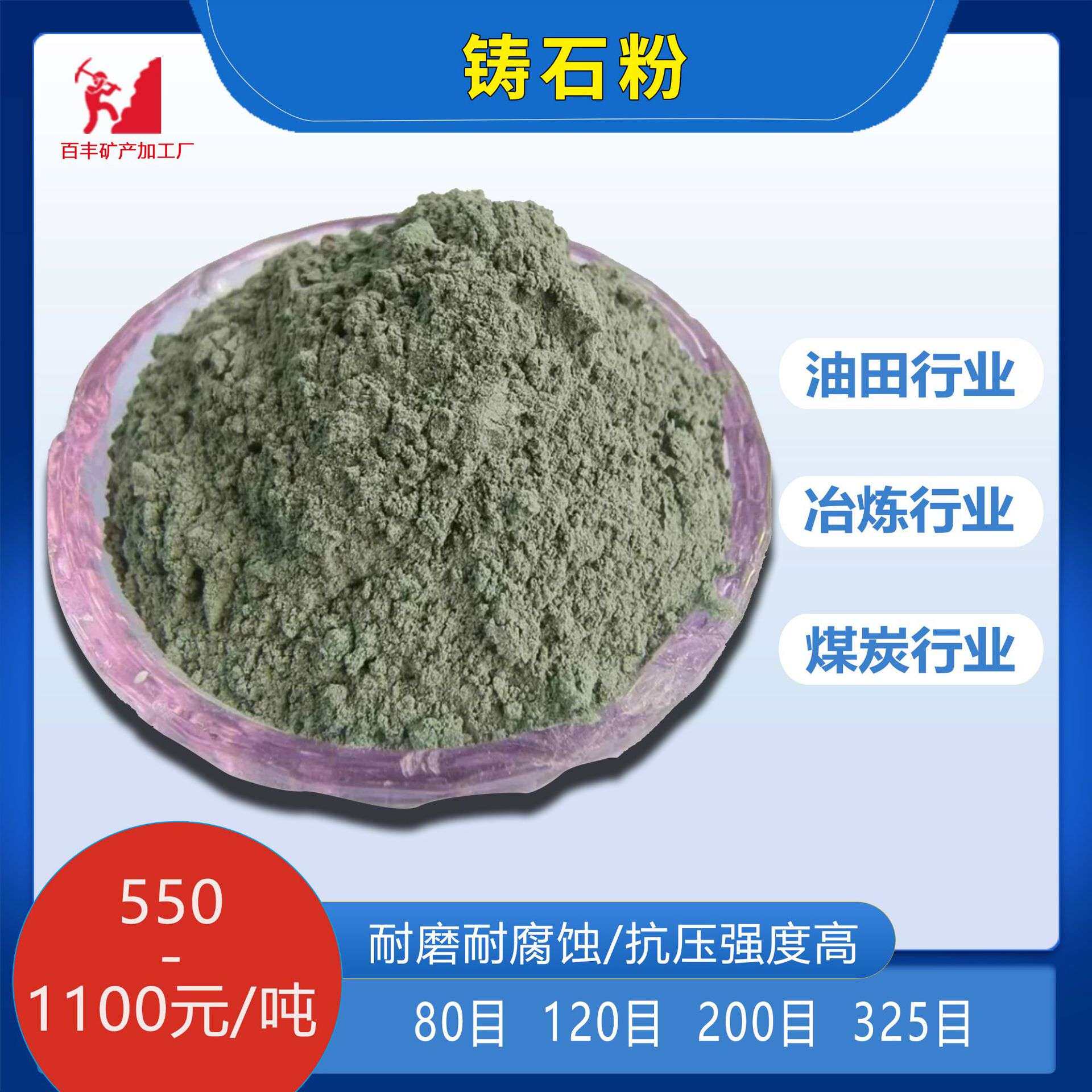 供应铸石粉水泥混凝土骨料耐酸碱防水防腐建筑冶金建材用辉绿岩粉
