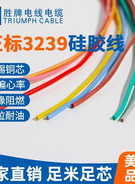 UL3239 20AWG号高压线 照灯射线 硅橡胶绝缘外皮 20股镀锡铜丝