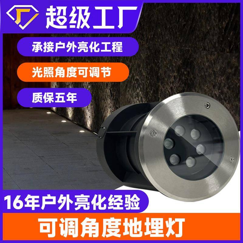 led户外埋地灯可调角度防水嵌入式射灯广场超亮草坪圆形地埋灯