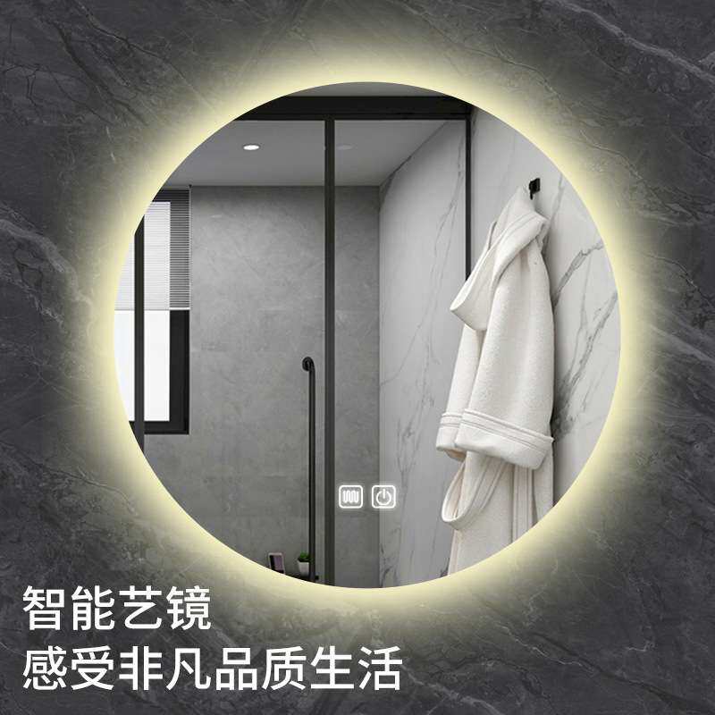 圆形轻奢除雾卫生间智能镜子挂墙灯带梳妆酒店浴室简欧卧室发光镜