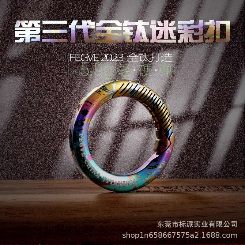 钛合金彩色汽车钥匙扣简约高档男士车用锁匙扣钥匙链圆环锁匙挂件