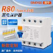 ID漏电保护开关新能源充电装 专用A EV型漏电保护器直流6mA漏保