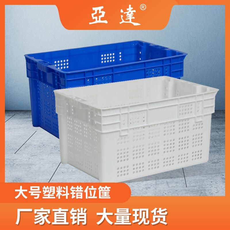 生鲜筐塑料筐周转筐水果筐储物筐蔬菜筐收纳筐镂空错位框农贸四川
