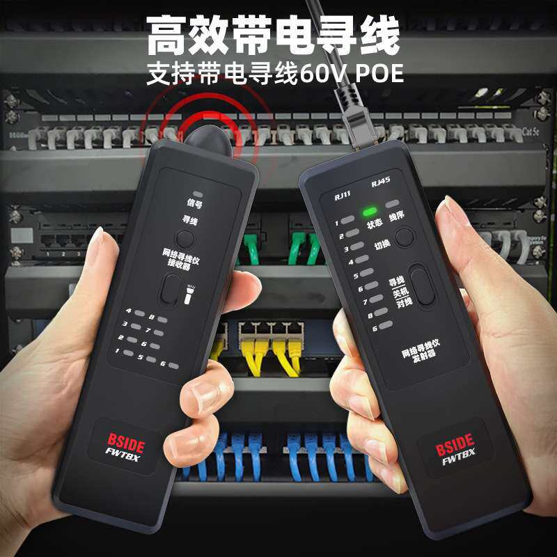BSIDE FWT8X多功能网络寻线仪POE带电查线器抗干扰网线巡线器测线