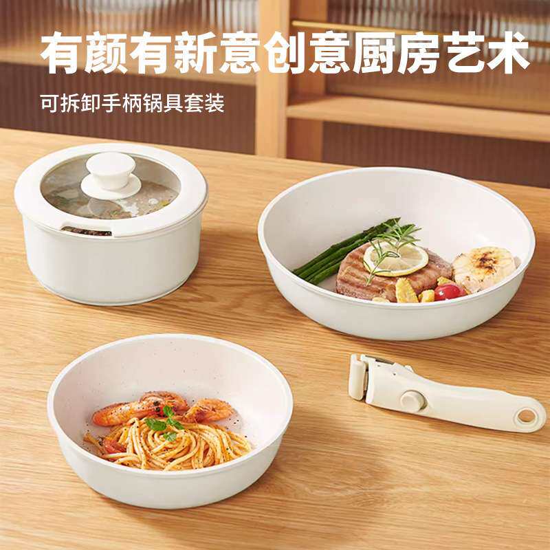 新款陶瓷白煎锅套装家用不粘锅奶锅煎锅炒锅套装锅具套组通用炉灶