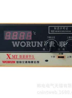 XMTDA-8001 XMTDA-8002 XMTDA-8301 XMTDA-8302世联 数显温控表