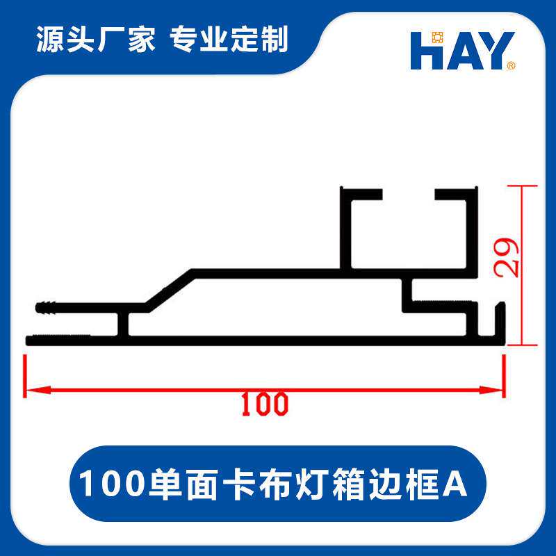 100单双面卡布灯箱边框 软膜铝型材 无边框铝材