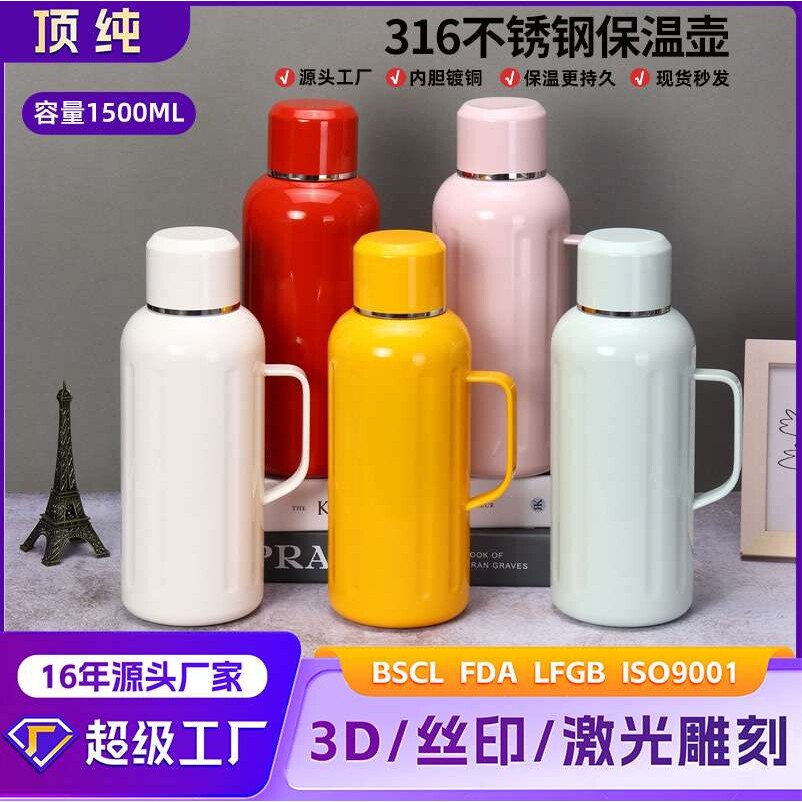 新款智能机械温显316传家壶1500ML闷茶壶家用茶水分离户外保温壶