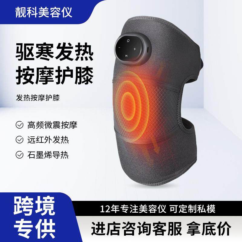 自发热膝盖按摩仪 电动加热护膝宝 保暖老寒腿膝盖关节热敷