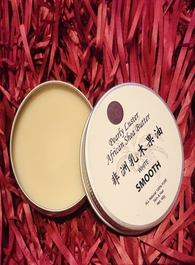 以油养肤PearlyLusterSheabutter天然乳木果油深层滋润修护敏感肌