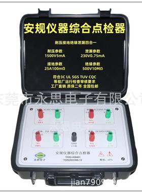 KB401耐压接地绝缘泄漏点检器3C验厂点检仪3C运行检查审核电阻盒