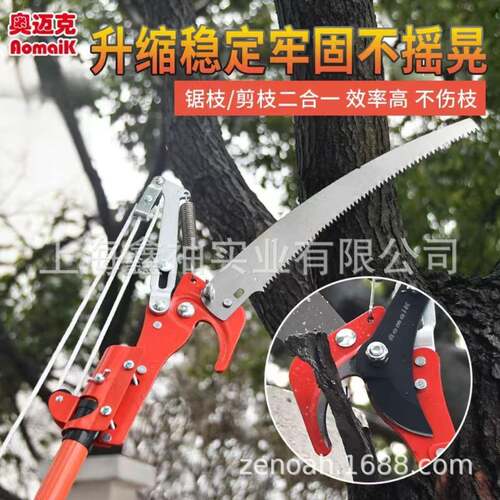 奥迈克AMK300高枝剪高枝锯3米SK5伸缩园艺工具高空修枝剪修枝锯