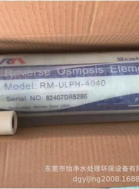 供应润膜反渗透膜ULPH-4040、BW-8040、RM-BW-8040FR抗污染膜