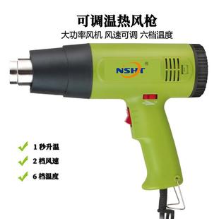 工业热风枪塑料焊枪热缩管风枪调温热风枪热风枪1600w