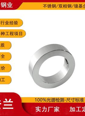 高德法兰非标法兰N06625镍基合金钢法兰盘