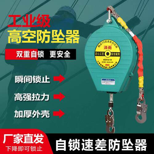 高空防坠器速差式自控器安全绳3米/5米/10m/15M双钩标准缓降器