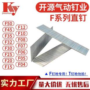 KY气动直排钉木工家具18GA枪钉F10F12F15F18F25F20F38F50F30F直钉