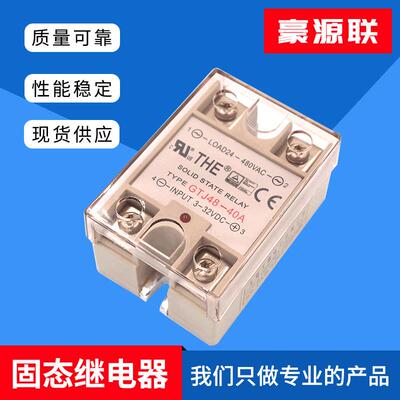 天豪固态继电器GTJ48-40ATHE10A20A25A50A60A90A100A