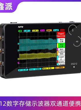 DS212手持数字示波器双通道锂电10Msa/s采样率CNC铝合金机身便携