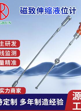 东润在线储罐顶部安装磁翻板液位计DRCM99智能mA型磁致伸缩液位计
