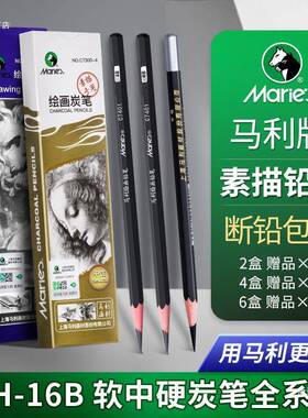 素描铅笔套装256814炭笔2比绘画铅笔素描工具套装初学者美术用品