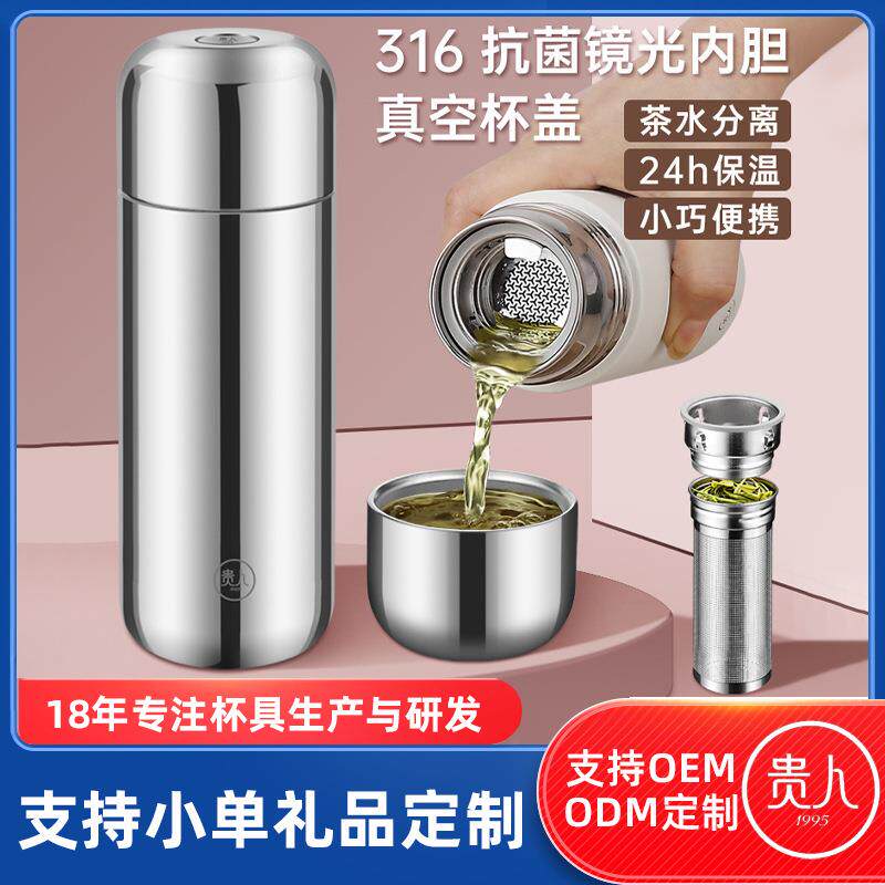 全钢泡茶高档保温杯男女商务31