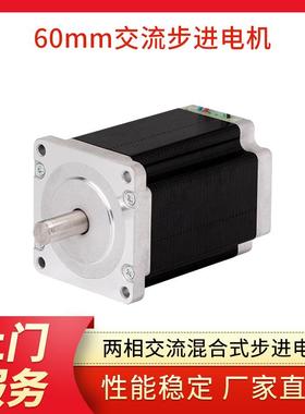 凯福两相交流混合式60步进电机套装大力矩2.5N.m马达长度86mm