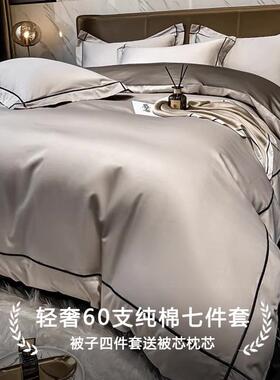 被芯枕芯七件套套装被子一整套全套学生宿舍床上用品单人寝室被褥