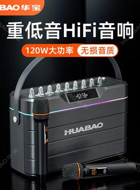 华宝F105高音质大功率重低音手提户外广场舞家用K歌声卡直播