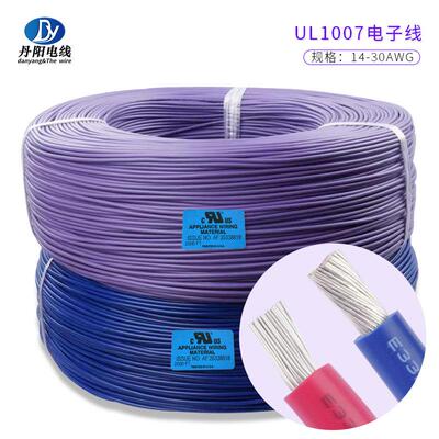 直销UL1007#26AWG镀锡铜线通过UL检测PVC电子线足米开票现货
