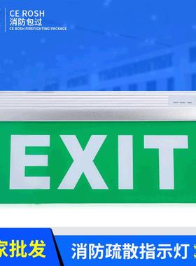 安全出口疏散指示灯EXIT吊牌灯公共场所应急3小时灯指示