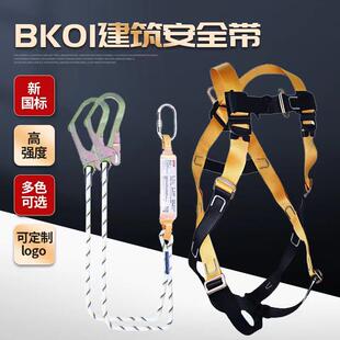 耐特尔建筑高空作业安全带新国标五点式防坠落安全送检合格安全带