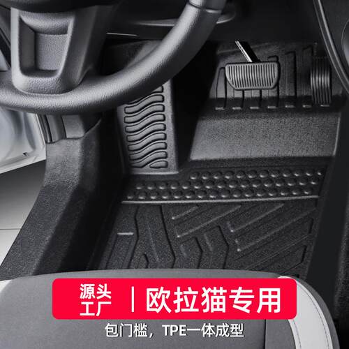 适用于欧拉好猫脚垫黑猫白猫闪电猫芭蕾猫r1全包围专用gt汽车tpe