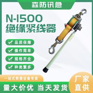 牵引器 1500绝缘紧线器1.5T电力紧线荷缔机双钩收紧器电力棘轮式