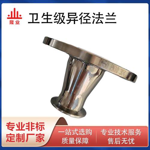 变径法兰304不锈钢异径法兰快装一端卡盘一端法兰HG5010-PN10标准