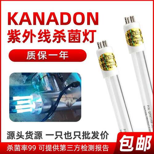 GPH1554T5L/150W紫外线消毒灯管KANADON大功率UV紫外线杀菌灯150W